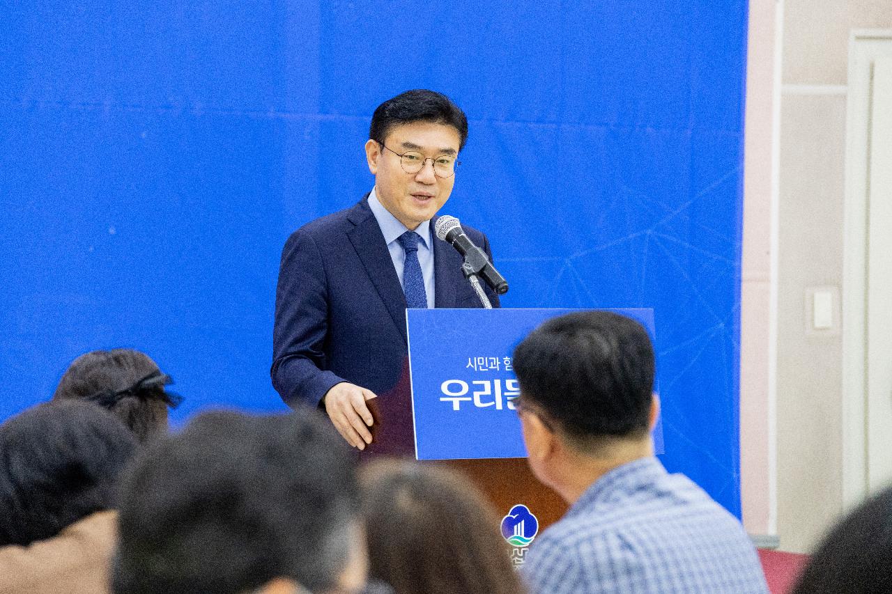시민과 함께하는 인구이야기 우리들의 군산