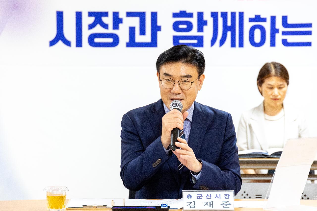 시장과 함께하는 시민대화(옥구읍)