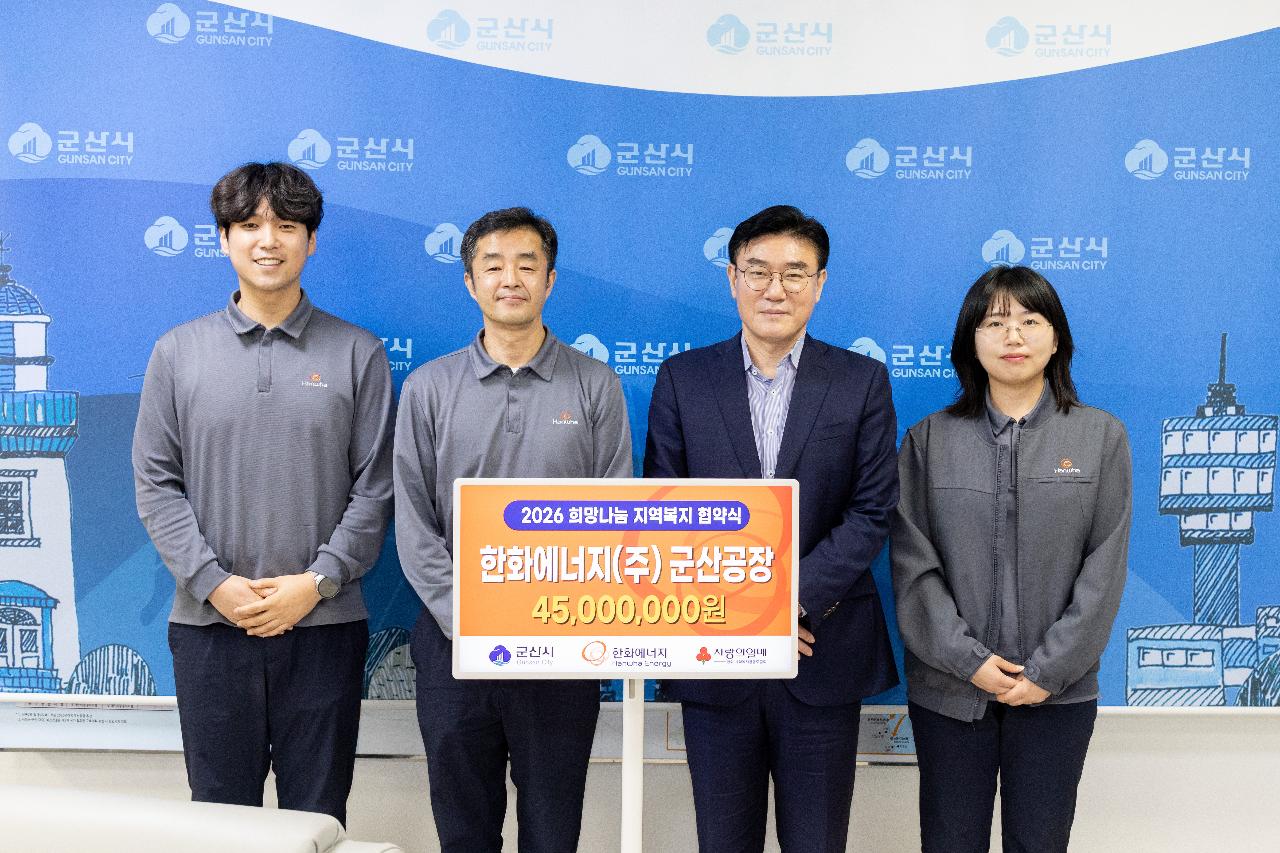 희망나눔캠페인 기탁식