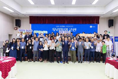 시민과 함께하는 인구이야기 우리들의 군산