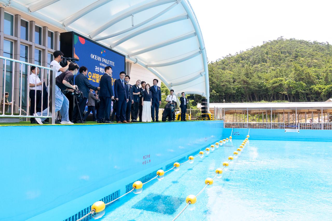 해양레저파크 오션팔레트 개장식