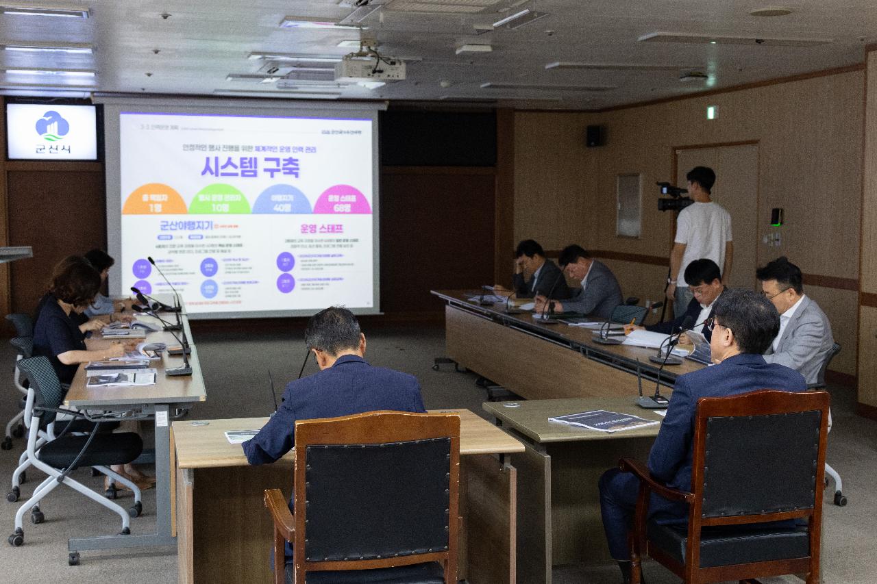 2026 국가유산활용사업 추진사항 보고회