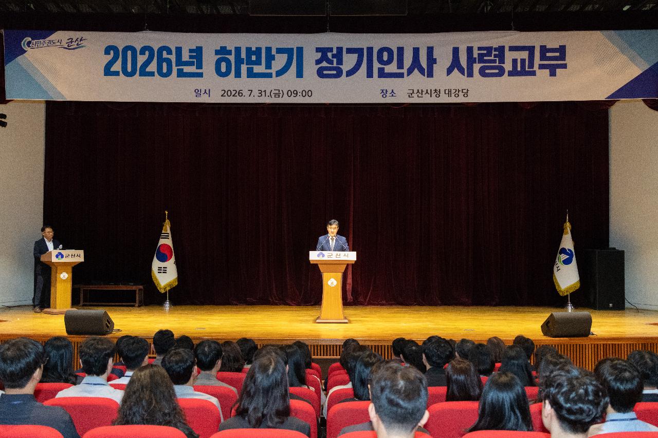사령교부