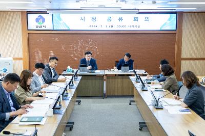 시정 공유회의
