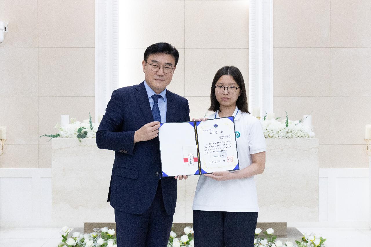 청소년지도위원회 모범청소년 표창 수여식