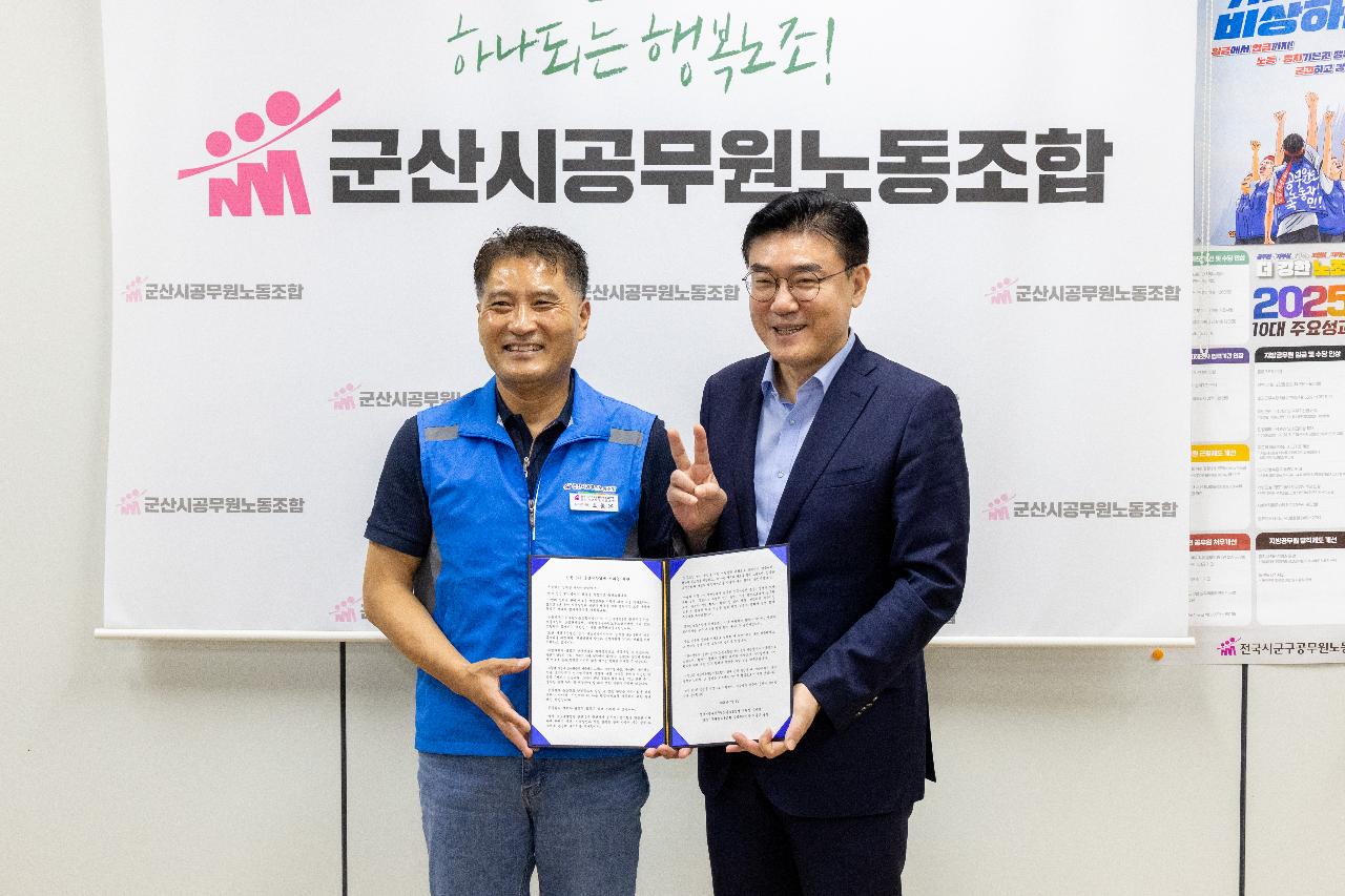 공무원 노동조합 방문