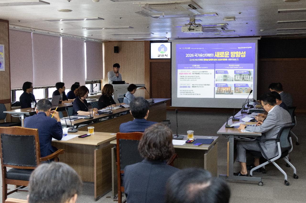 2026 국가유산활용사업 추진사항 보고회