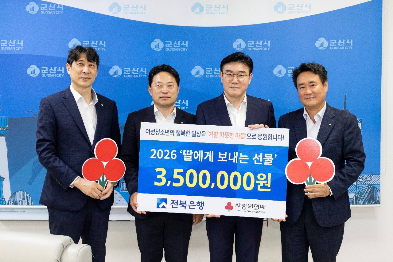 희망나눔캠페인 기탁식