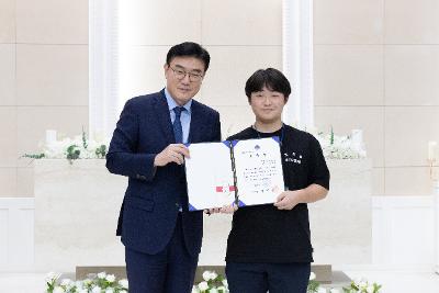 청소년지도위원회 모범청소년 표창 수여식
