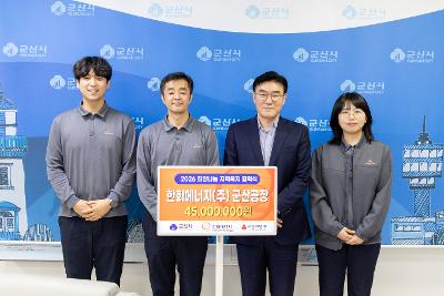 희망나눔캠페인 기탁식