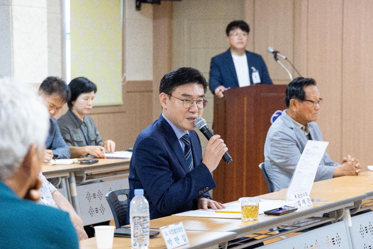 시장과 함께하는 시민대화(옥구읍)