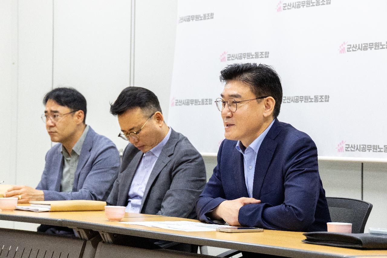 공무원 노동조합 방문