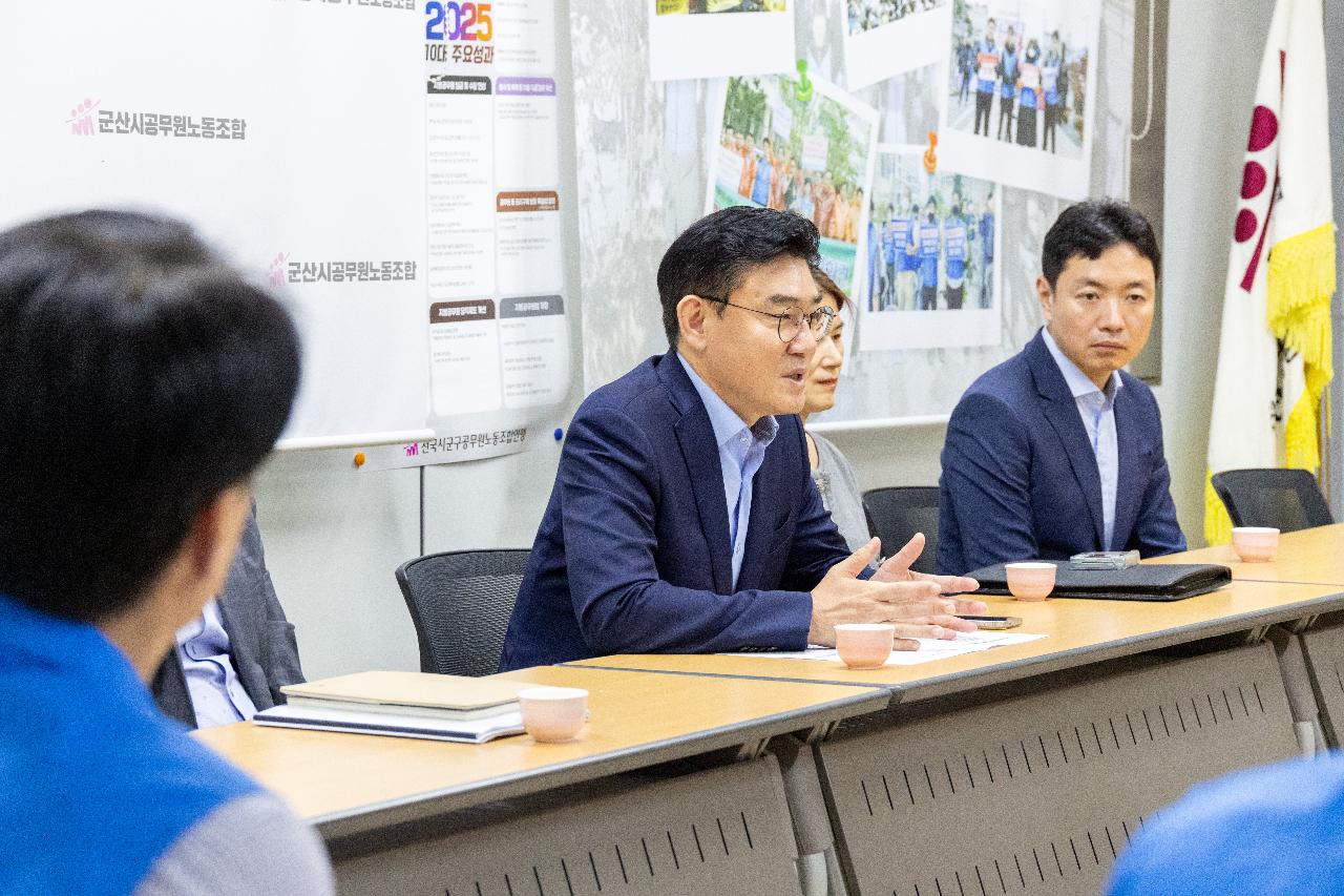 공무원 노동조합 방문