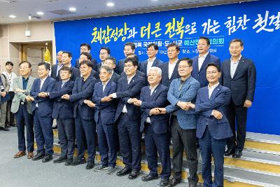 전북도 국회의원-도 시군 예상정책협의회
