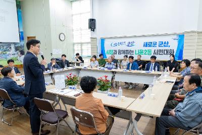 시장과 함께하는 시민대화(나운2동)