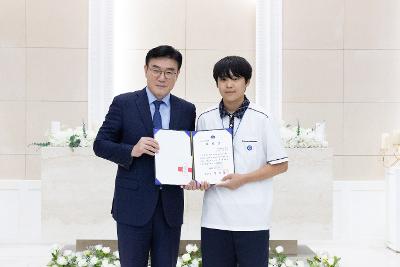 청소년지도위원회 모범청소년 표창 수여식
