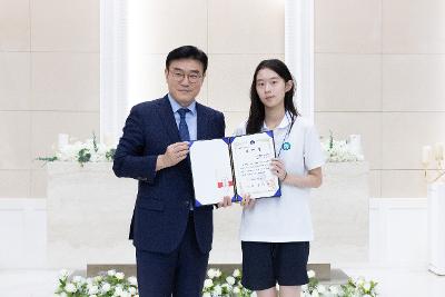 청소년지도위원회 모범청소년 표창 수여식