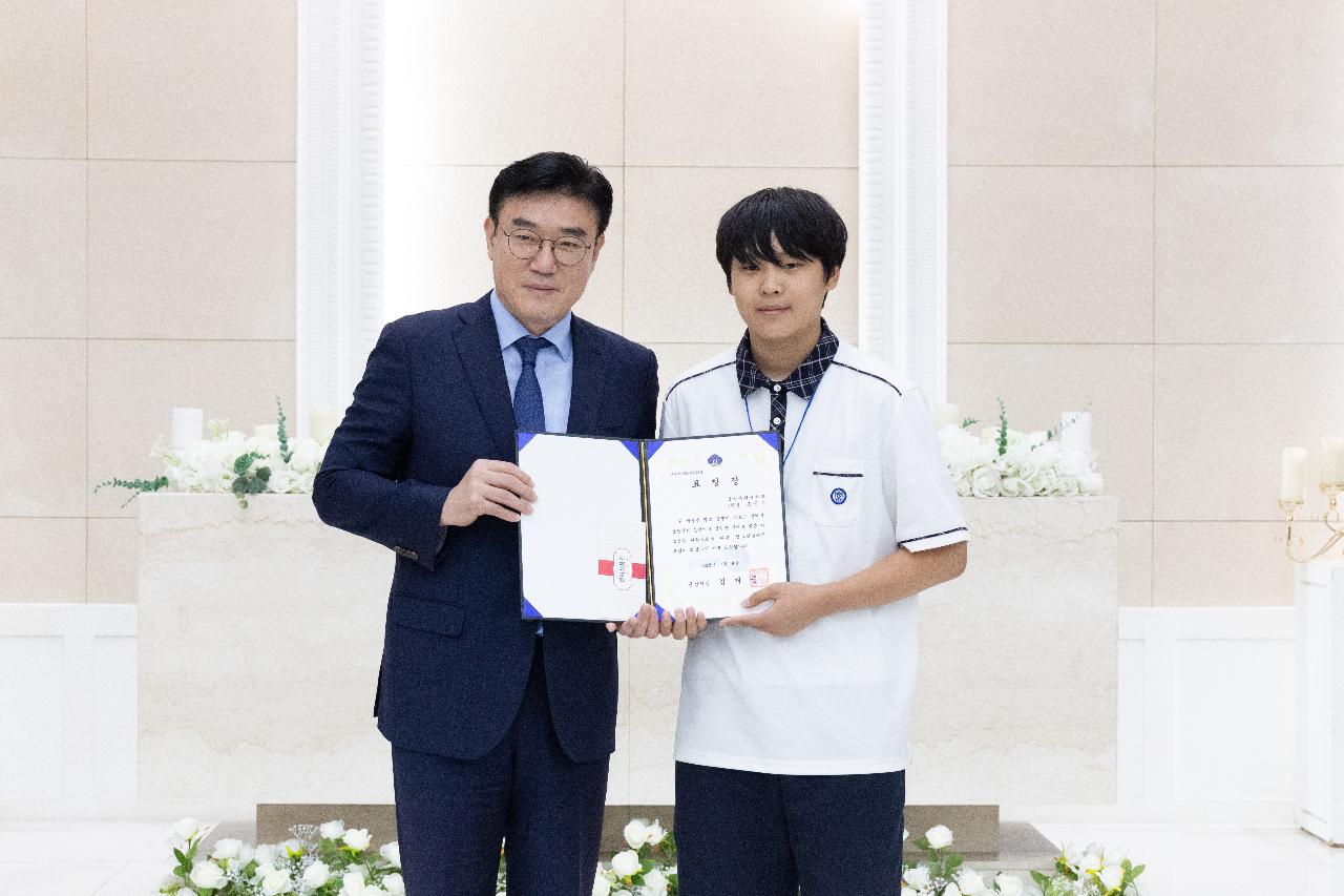 청소년지도위원회 모범청소년 표창 수여식