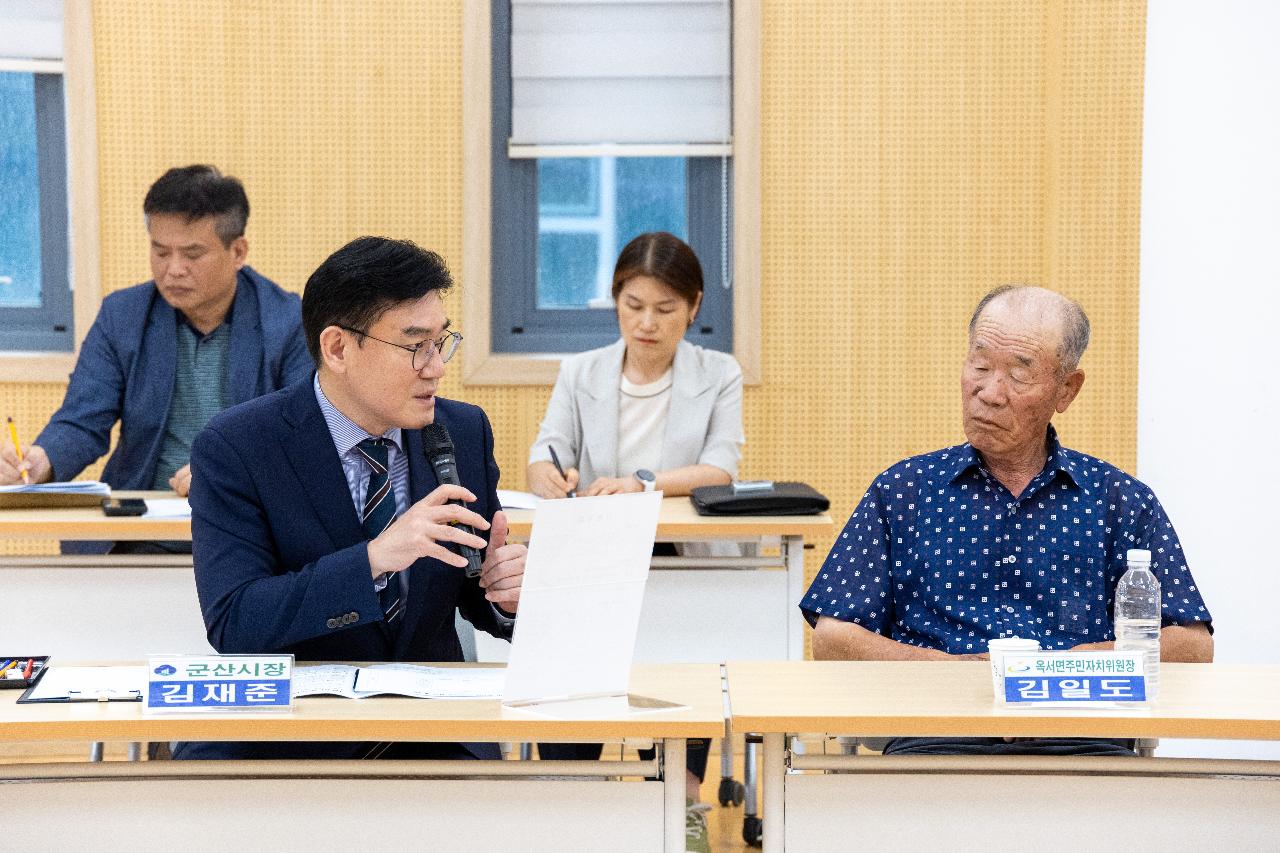 시장과 함께하는 시민대화(옥서면)