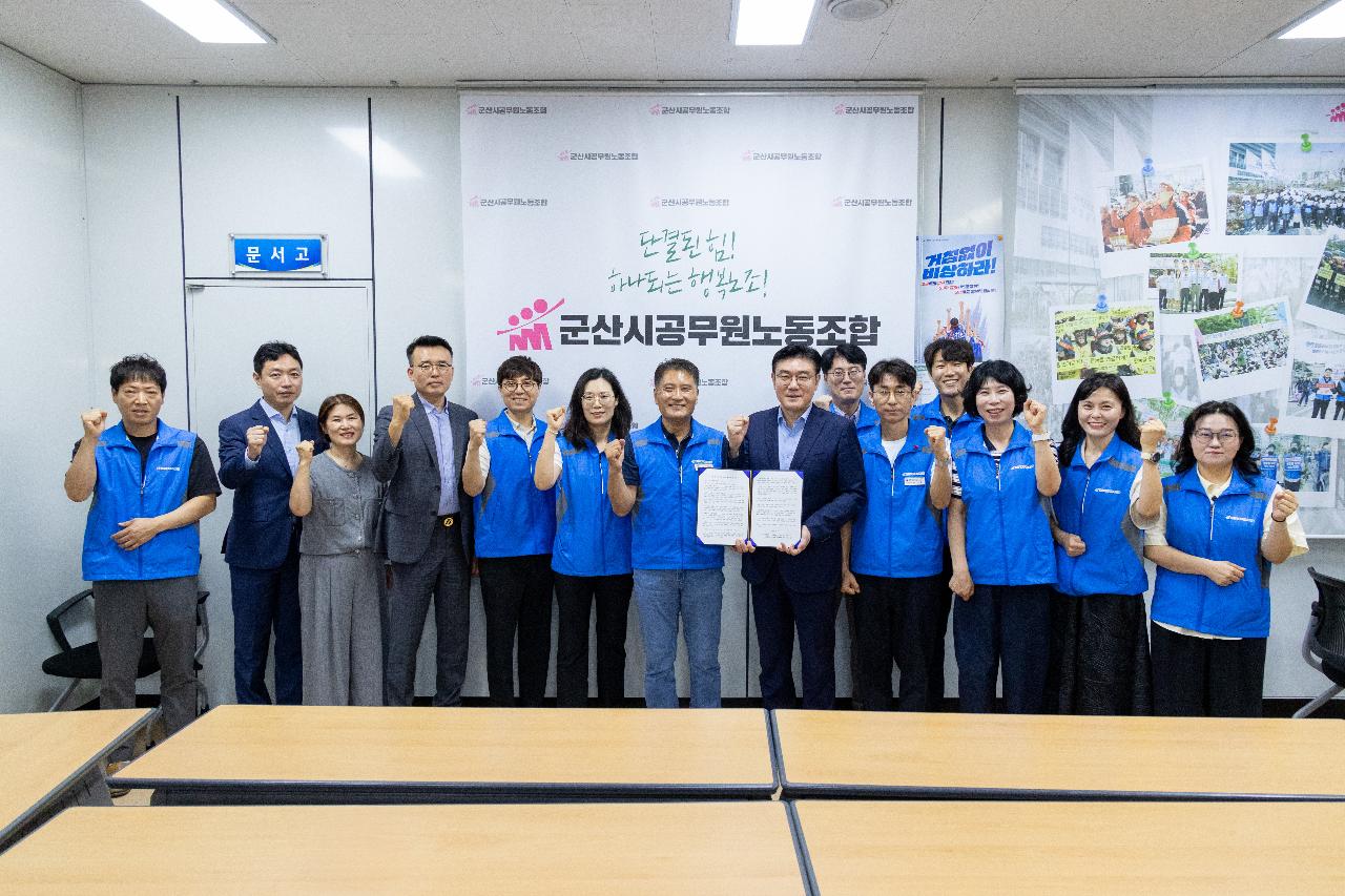 공무원 노동조합 방문