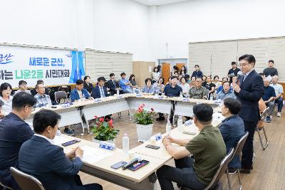 시장과 함께하는 시민대화(나운2동)