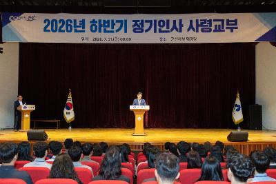 사령교부