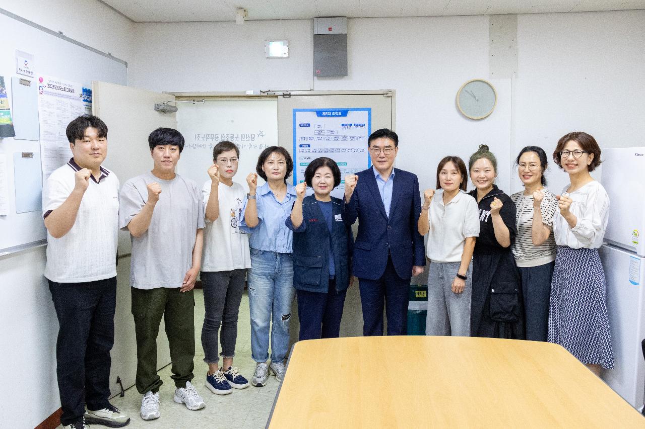 공무직 노동조합 방문