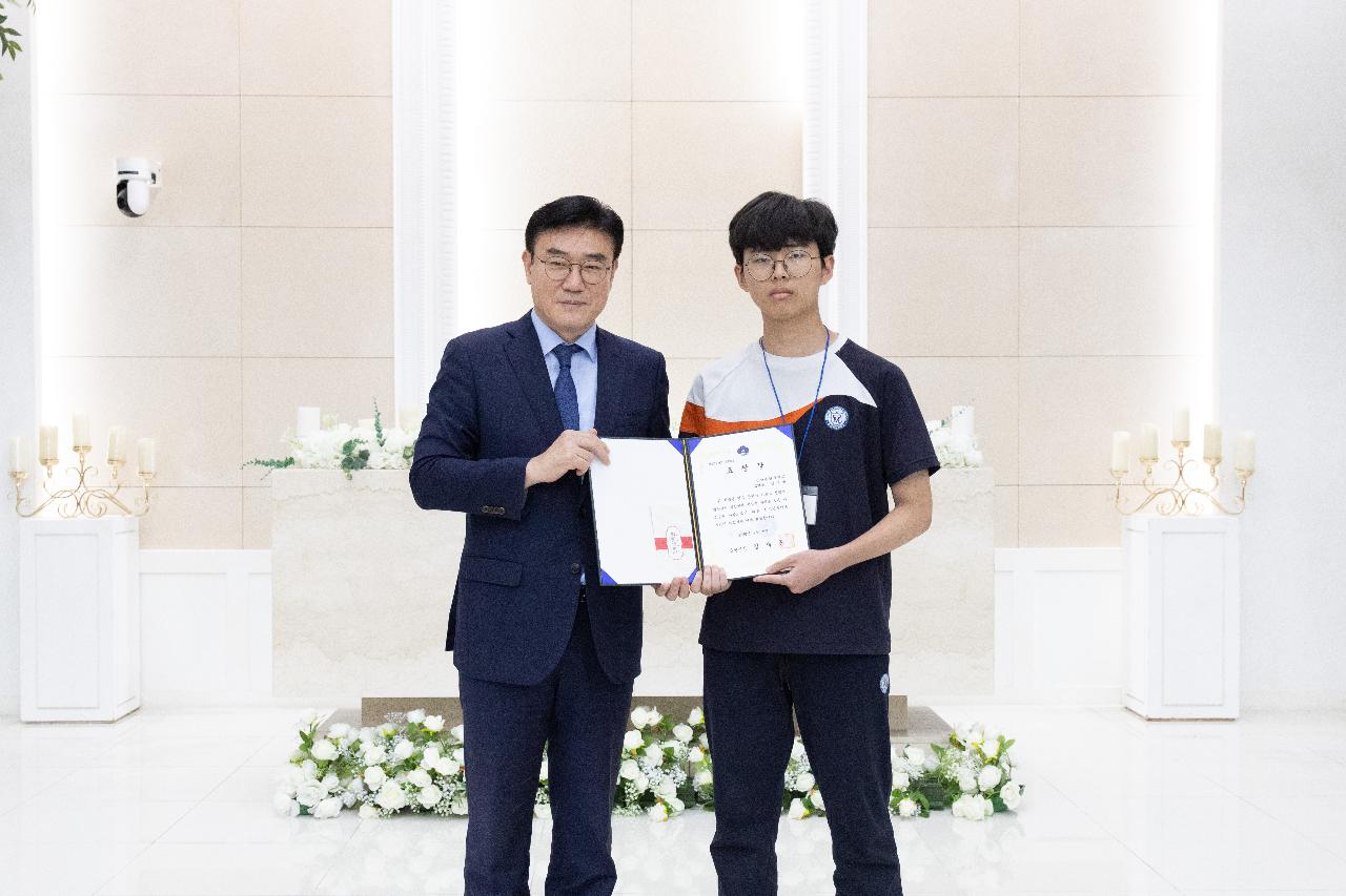 청소년지도위원회 모범청소년 표창 수여식