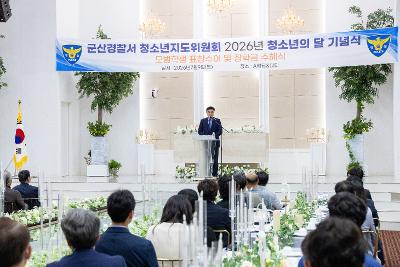 청소년지도위원회 모범청소년 표창 수여식