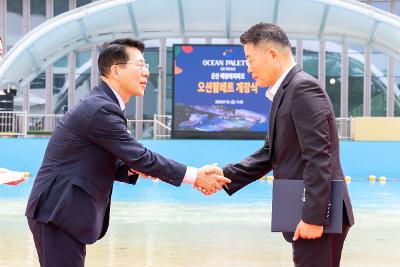 해양레저파크 오션팔레트 개장식