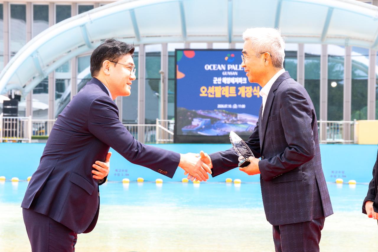 해양레저파크 오션팔레트 개장식