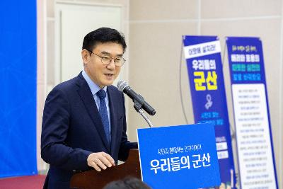 시민과 함께하는 인구이야기 우리들의 군산
