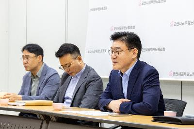 공무원 노동조합 방문