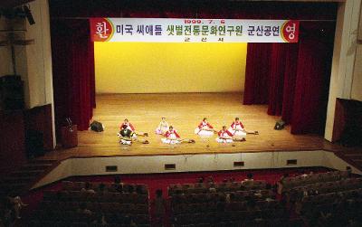 미국 씨애틀 샛별전통문화연구원 군산공연