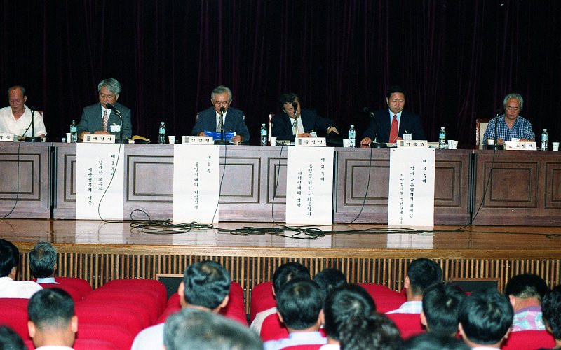 2000년대 남북한의 지역간 교육협력 학술회의