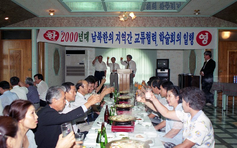2000년대 남북한의 지역간 교류협력 학술회의 일행