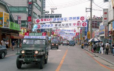 전국고교야구대회 우승 행렬장면