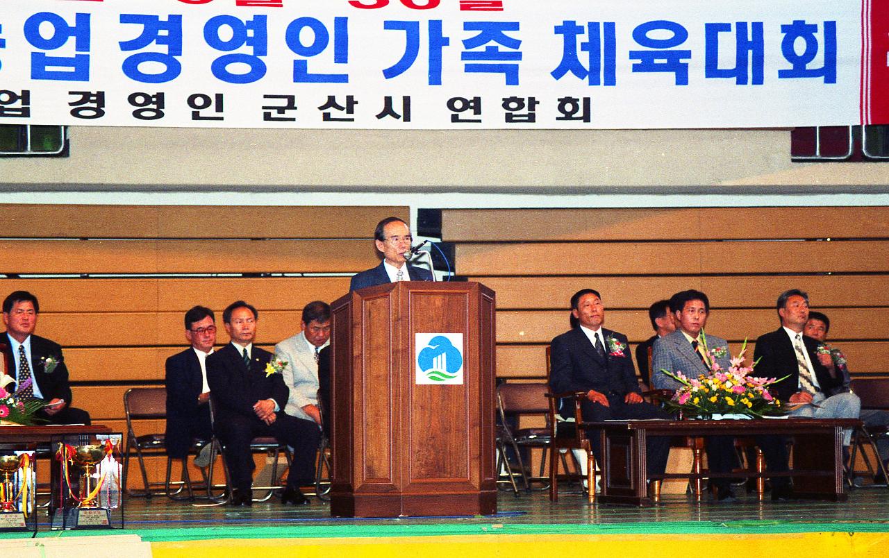 개회식 축사하시는 시장님