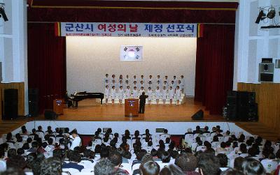 여성의 날 선포식에서 합창단 공연하는 장면