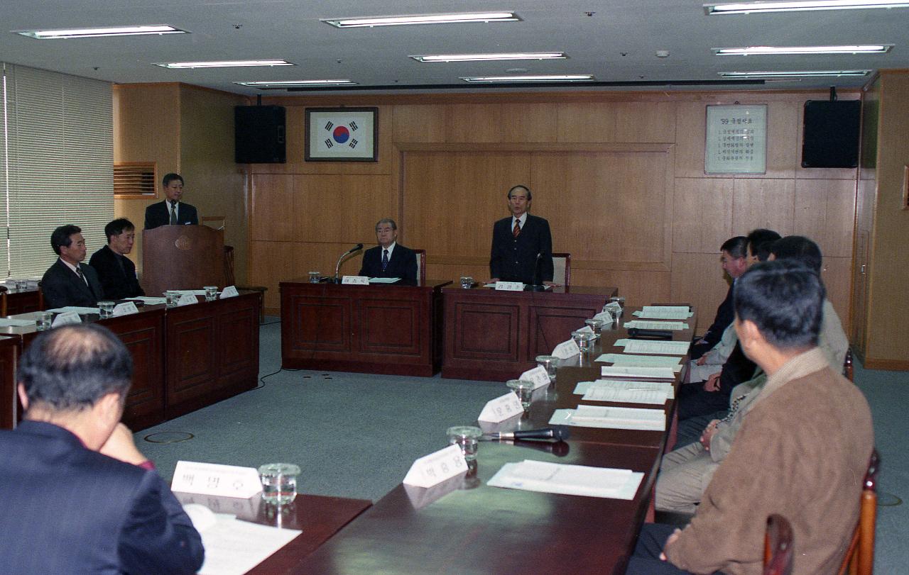 개항 100주년 장학회 기능대표 회의