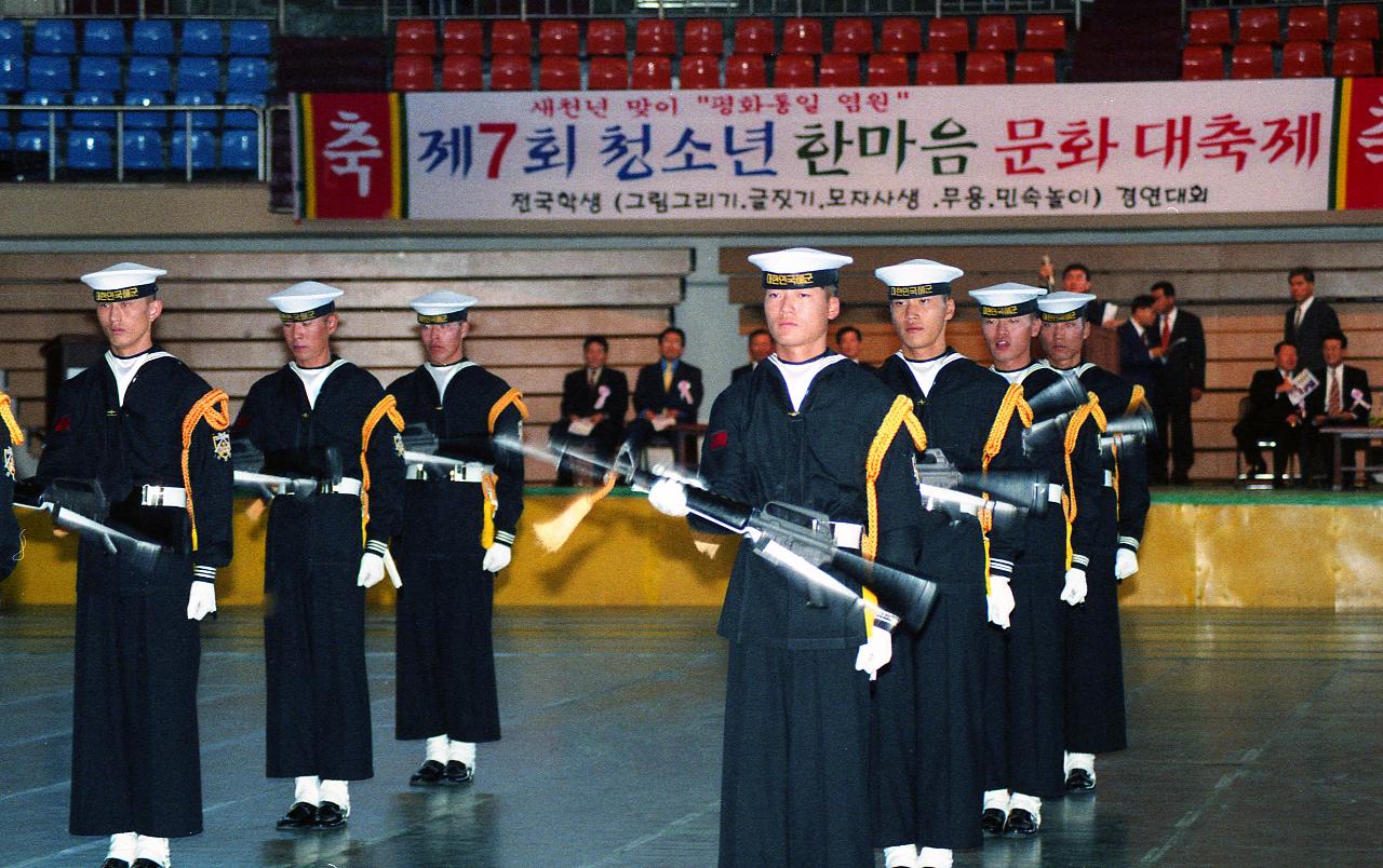 청소년 문화축제 공연