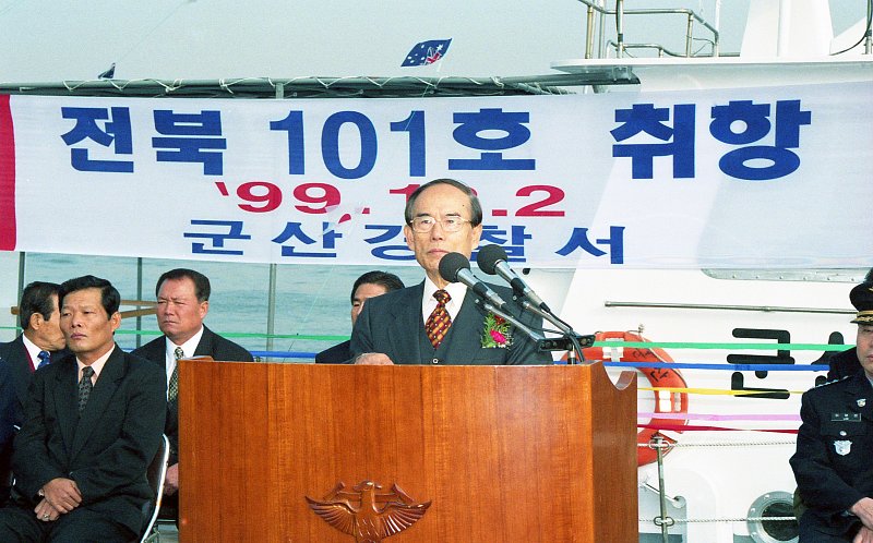 경찰 행정선 취항 축사