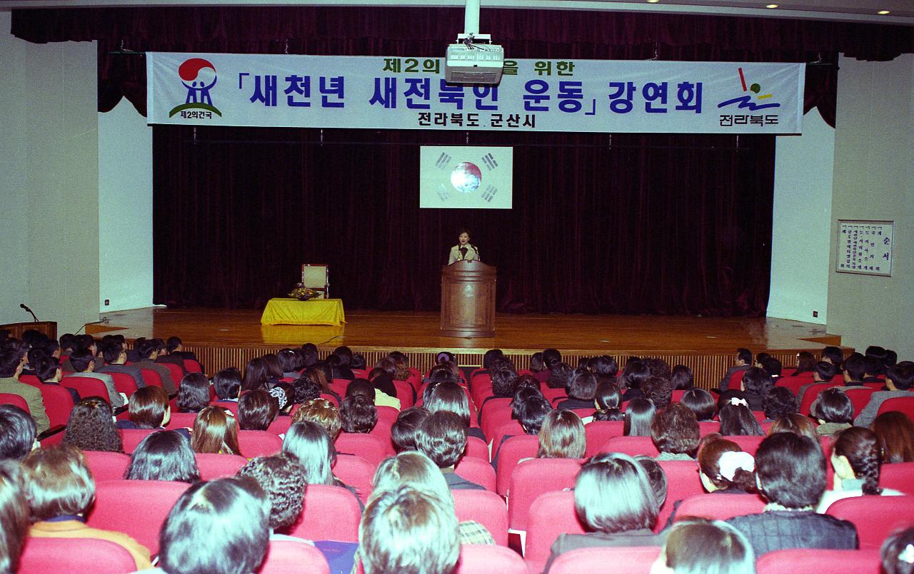 여자 강사님이 강연하시는 장면