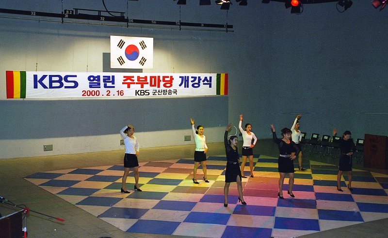 KBS 열린 주부마당 개강식 축하공연
