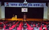 새천년 새전북인 운동 강연회 장면사진(00004)