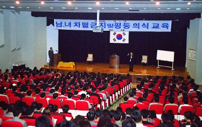 남녀차별 금지 및 평등의식 교육을 받고있는 모습