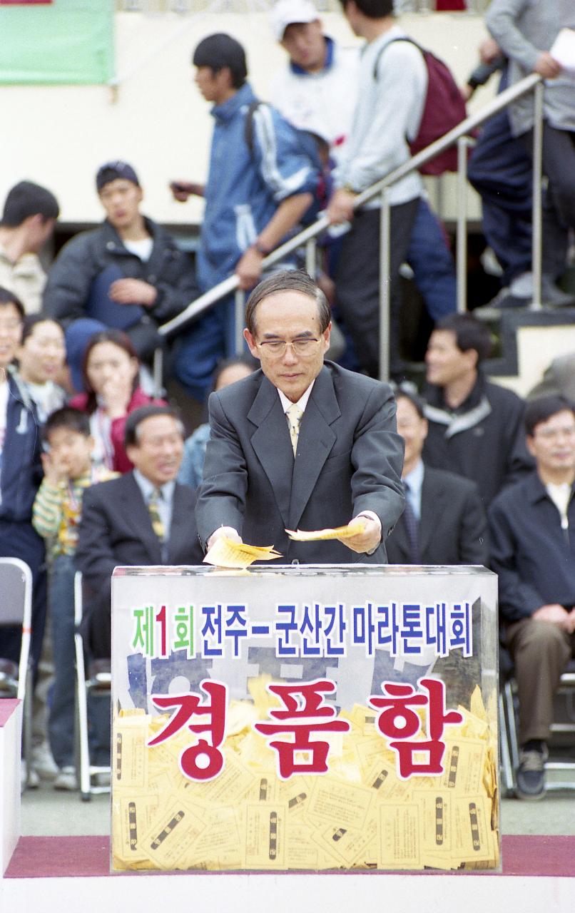 마라톤대회 경품추첨하고있는 시장님