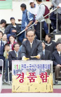 마라톤대회 경품추첨하고있는 시장님