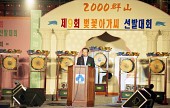 제9회 벚꽃아가씨 선발대회 개회사사진(00008)