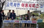 벚꽃축제를 맞이해 고객사은 이동서비스를 하는 한국전력공사 직원분들사진(00009)